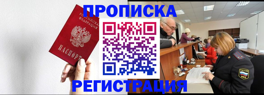временная регистрация для всех в Котласе