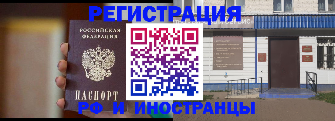 прописка паспорт в Котласе