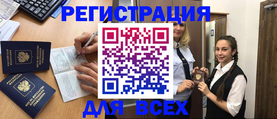 временная регистрация в Котласе