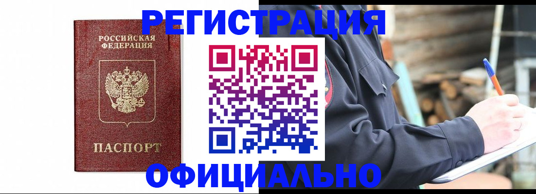 прописка для кредита в Котласе