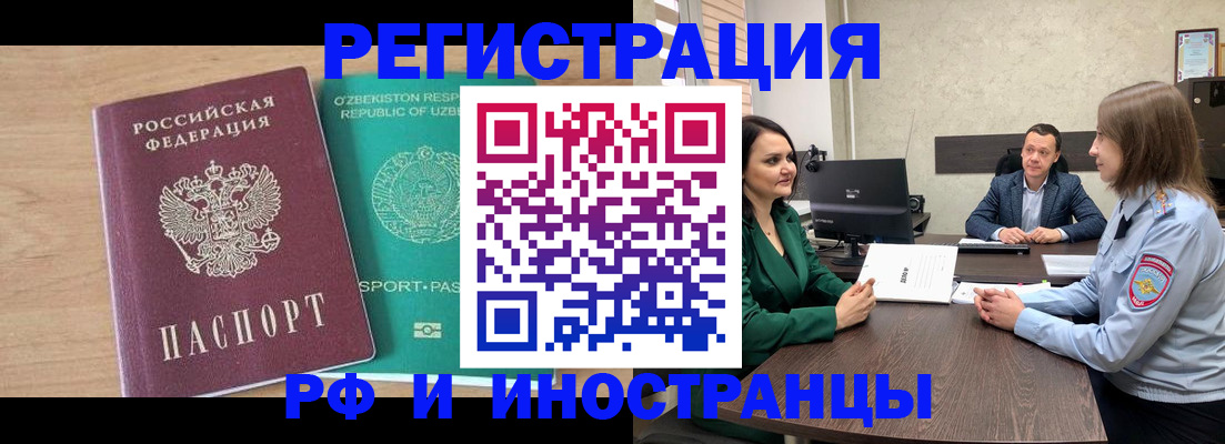 миграционный учет в Котласе
